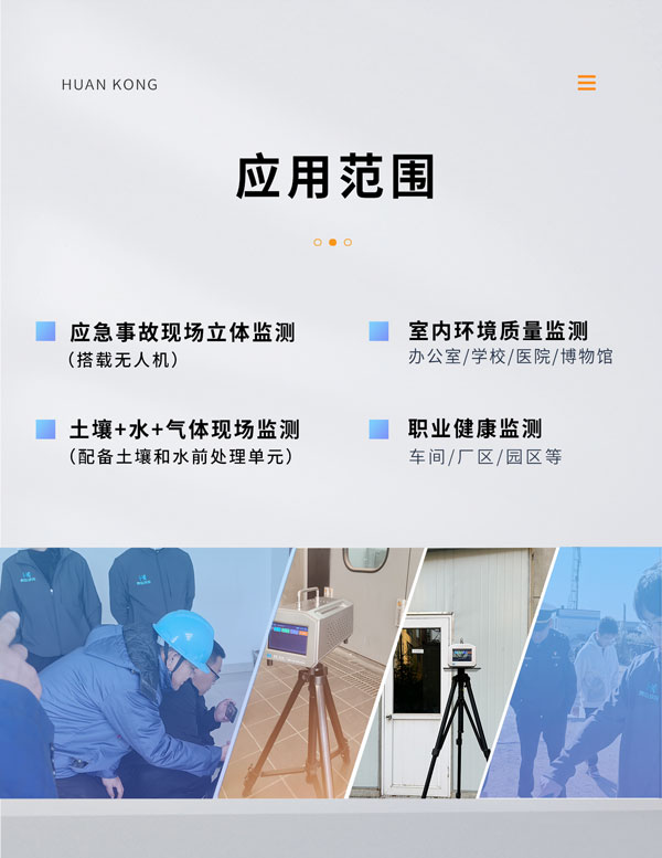 應(yīng)急監(jiān)測利器！ PB-350便攜式氣相色譜分析儀